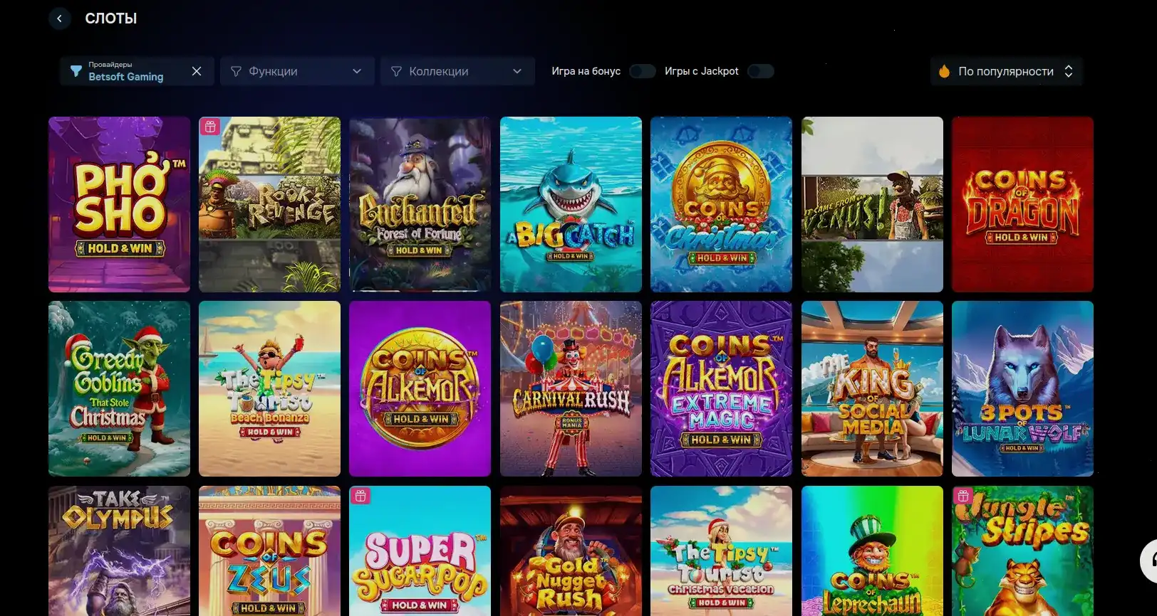 Мобильное приложение Клубника казино